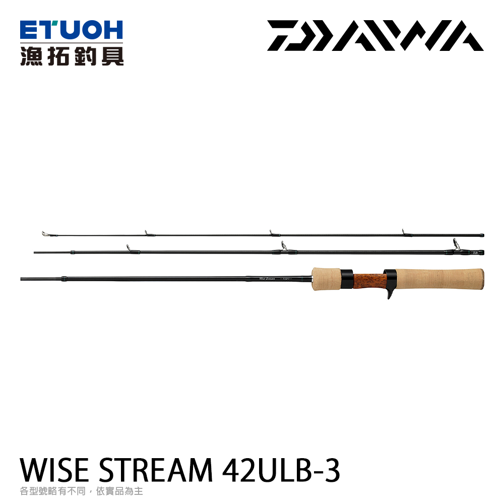 DAIWA WISE STREAM 42ULB-3・Q [淡水路亞竿] [鱒魚竿][多節旅竿] - 漁